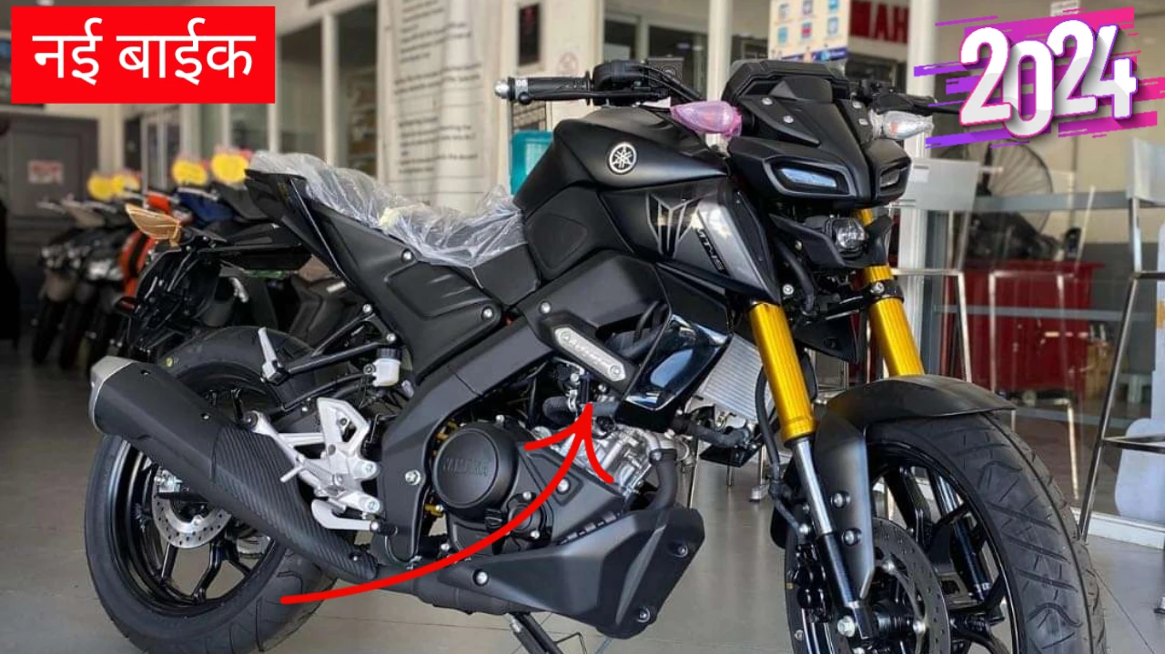 Yamaha MT-15 बाइक के स्पोर्टी लुक ने उड़ाया सभी का होश छापरी बाइक KTM को दे रहा है टक्कर