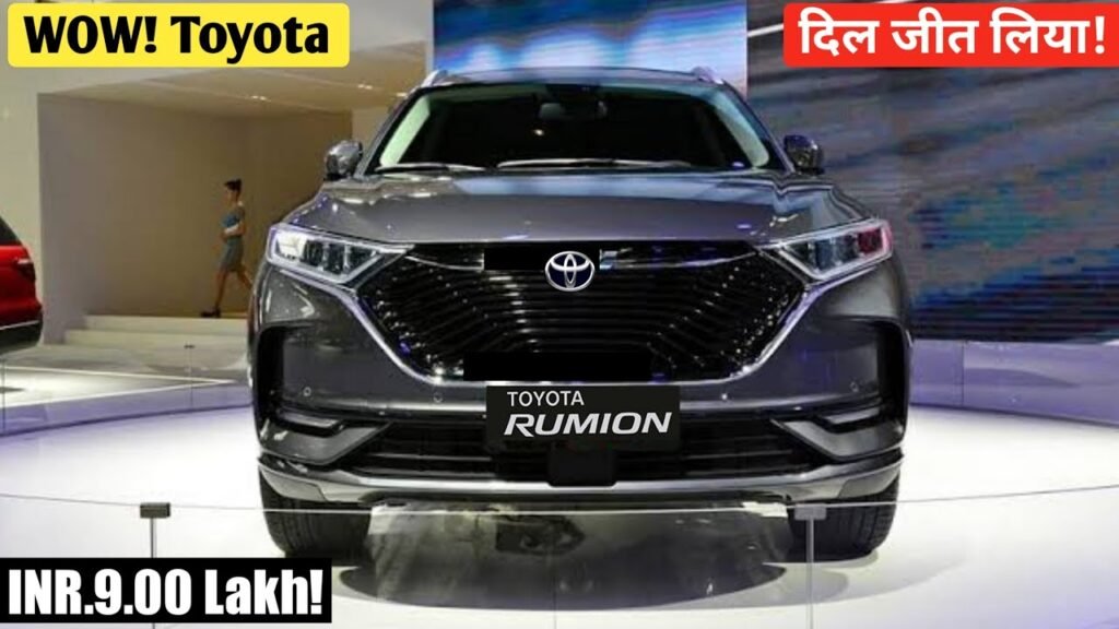 जोरदार माइलेज के साथ कर रहा है एंट्री पर Toyota Rumion कार, जबरदस्त फीचर से लूट रहा है सभी का दिल