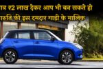 Maruti Swift VXI AMT