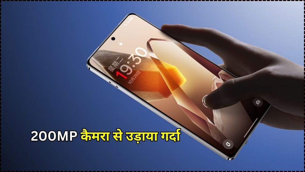 Samsung-iPhone की नींद उड़ाने जनवरी में लॉन्च होगा Oneplus का 200MP कैमरा वाला स्मार्टफोन, देखें क्या होगी कीमत… | OnePlus 13 Launch Date in India