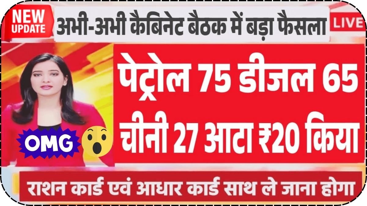 Viral: Petrol ₹ 75, Diesel ₹ 65, Gas cylinder also fell drastically, know the truth of the viral news