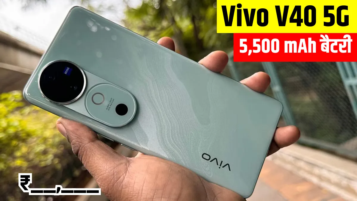 Vivo V40e 5G Price